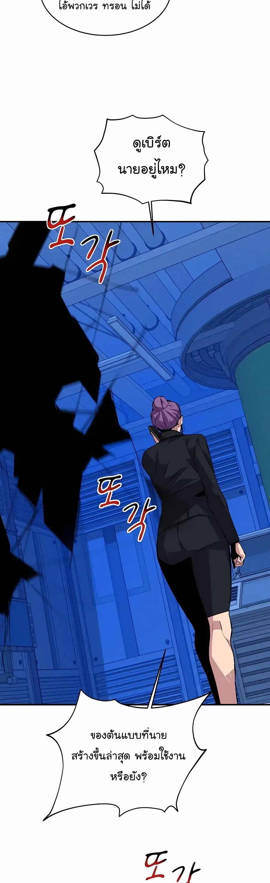 auto hunting with my clones Manga I 58 (35)